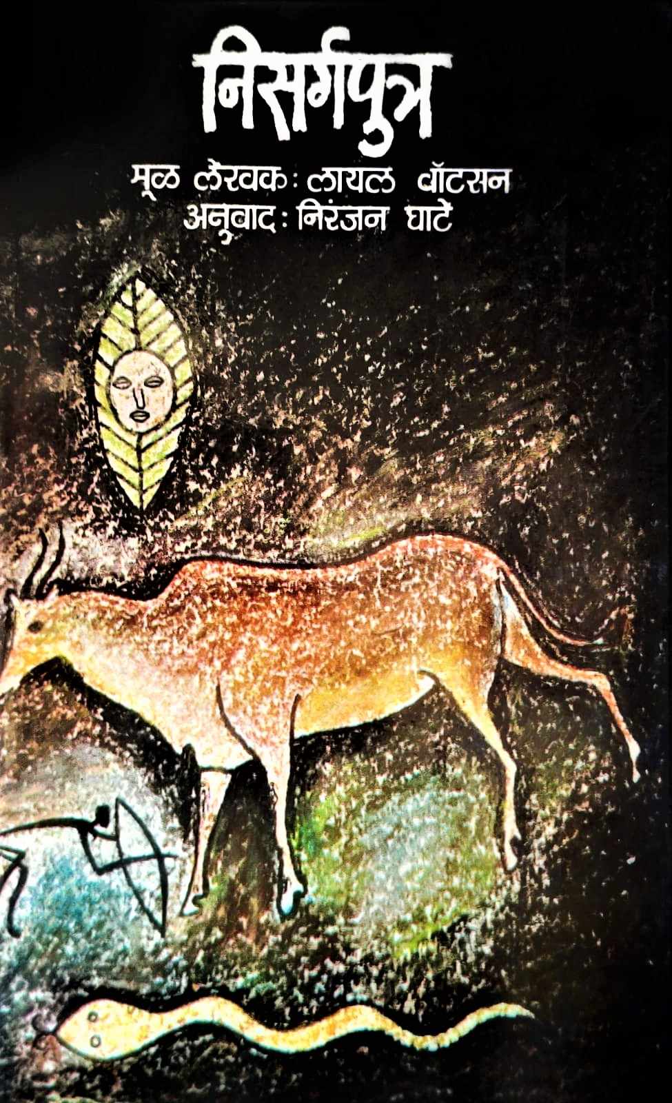 Prathamik Upchar (प्राथमिक उपचार)