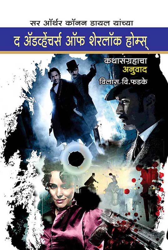 Sakkali Sakkali (सक्काळी सक्काळी)