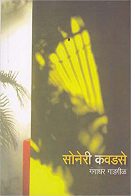 Vijaydhavj (विजयध्वज )