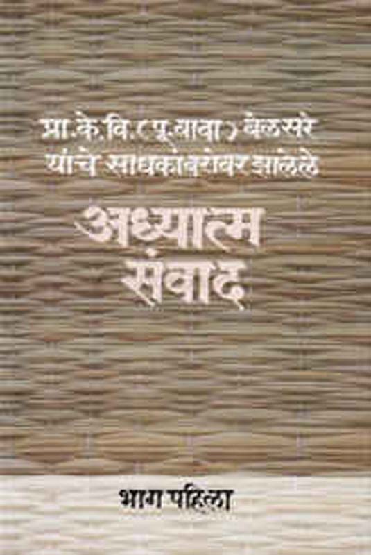 Amrutwel (अमृतवेल)