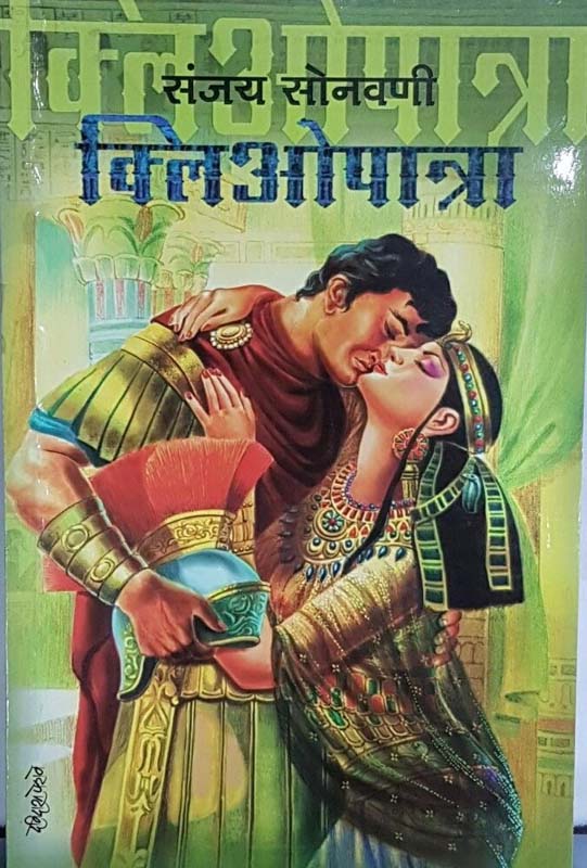 Pannas Takkyanchi Thasthas (पन्नास टक्क्यांची ठसठस)