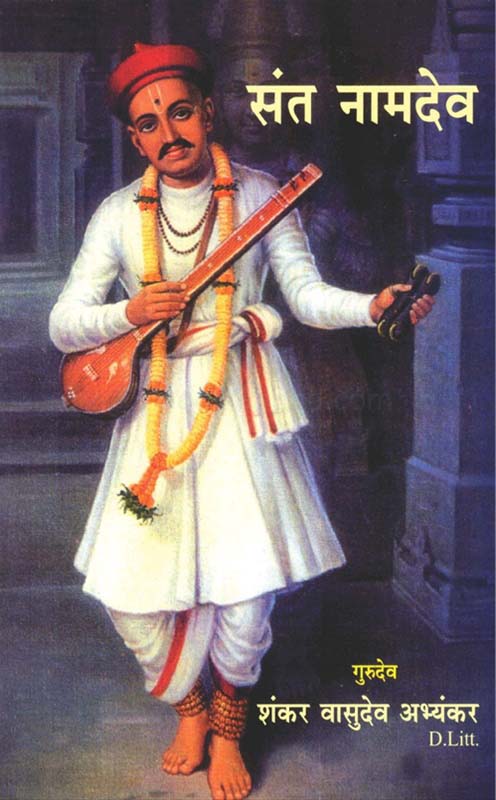 Samrudhicha Sakshatkar (समृद्धीचा साक्षात्कार)