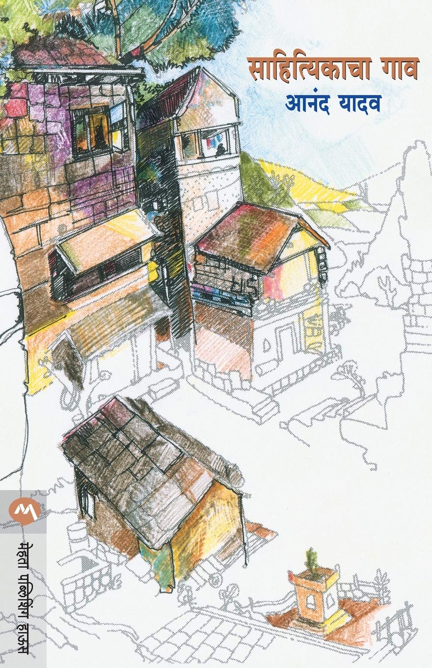 Karmbandhan (कर्मबंधन)