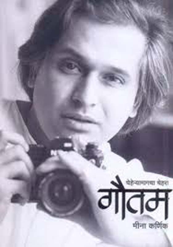 Dwigunit (द्विगुणित)