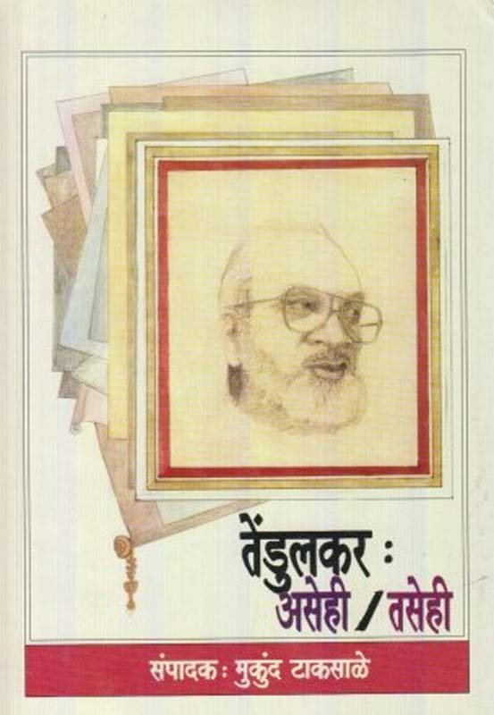 Rangprasang (रंगप्रसंग)