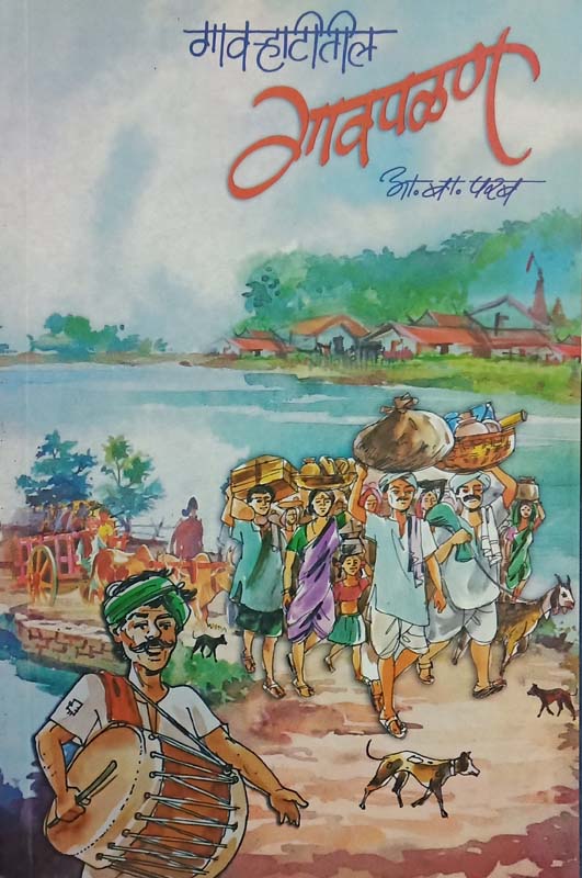 Kakka: Bhag 1 (कक्का  : भाग १)