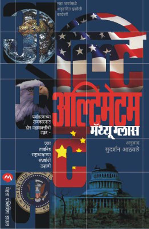 Eka Koliyane (एका कोळियानें)