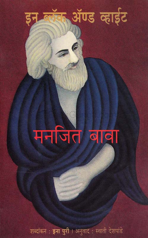 Parmeshwar Aahe Ka? (परमेश्वर आहे का?)