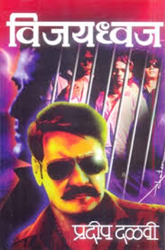 Not Only Potels ( नॉट ओन्ली पोटेल्स )