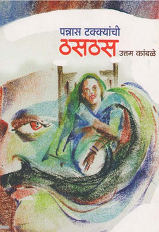 Pancharati Sadashiv Charni (पंचारती सदाशिव चरणी)