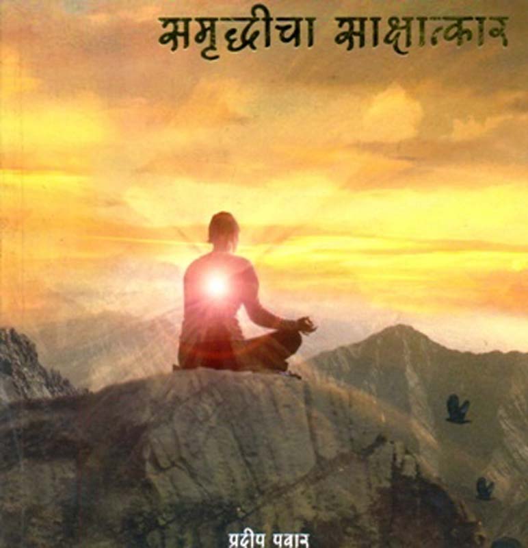 Charsutri Bhatsheti (चारसूत्री भातशेती)