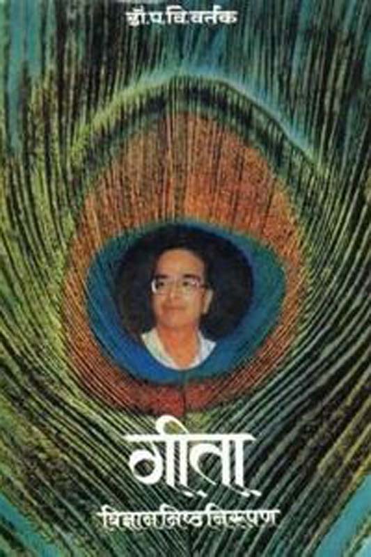 Uttara (उत्तरा)