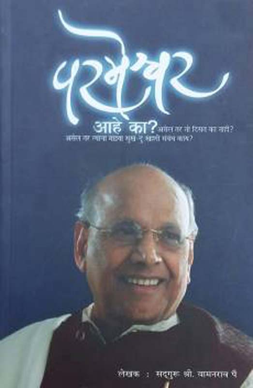 The Sands Of The Time (द सॅण्डस ऑफ टाइम)