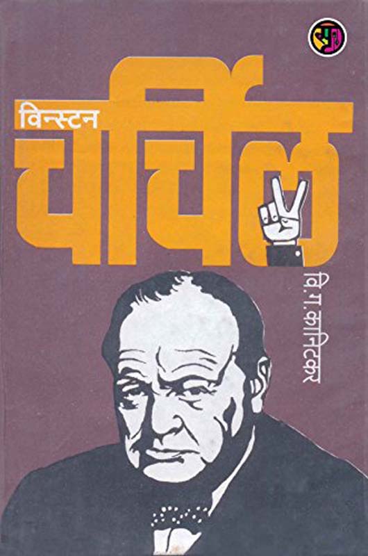 Upnishdhanche Vidnyannishth Nirupam (उपनिषदांचे विज्ञाननिष्ठ निरुपण)