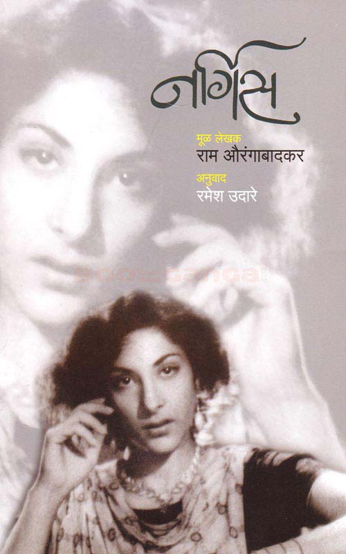 Parajay Nave Vijay (पराजय नव्हे विजय)