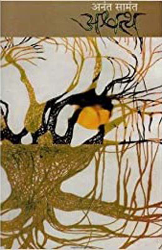 Timepass (टाईमपास) 