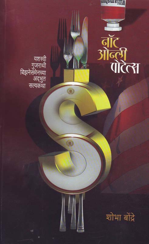 Firuni Navi Janmen Mi (फिरुनी नवी जन्मेन मी)