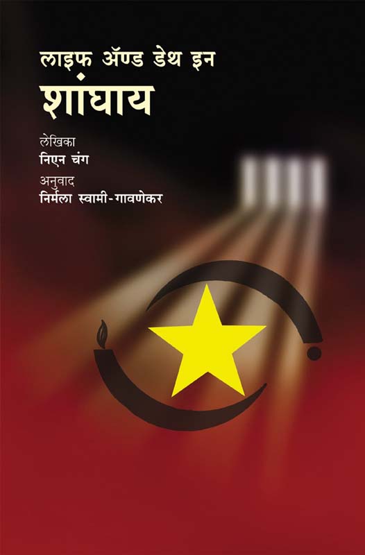 Hradayrog : Gairsamaj V Vastav (ह्रदयरोग : गैरसमज व वास्तव)