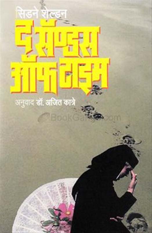 Gandhi Ke Pathpar (गांधी के पथपर)