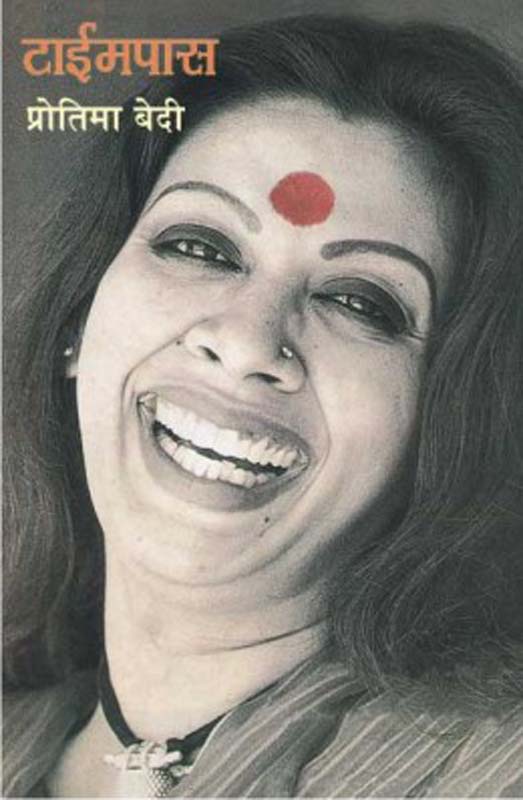 Bermuda Triangle (बर्म्युडा ट्रॅंगल)