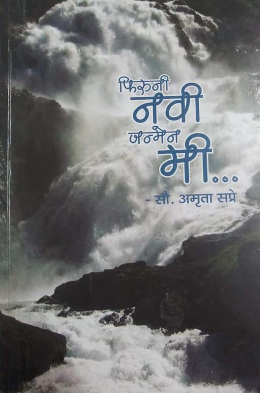 Me Albert Ellis (मी अल्बर्ट एलिस)