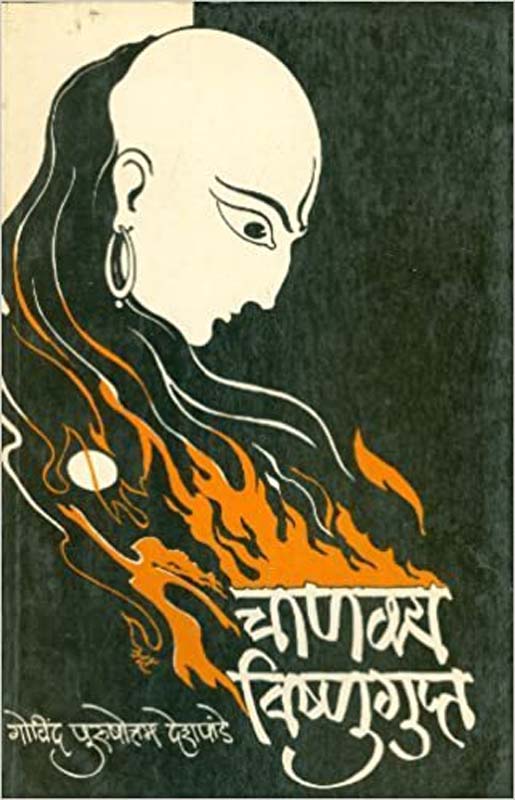 Vatsala Madhav (वत्सला माधव)