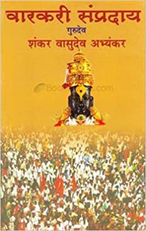 Rite Shimpale (रिते शिंपले)