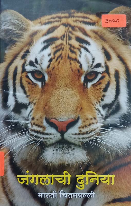 Khatal Ani Khatala (खटलं आणि खटला)