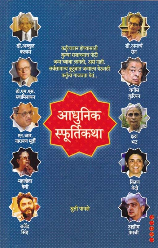 Its Always Possible (इट्स अल्वेज पॉसीबल) 