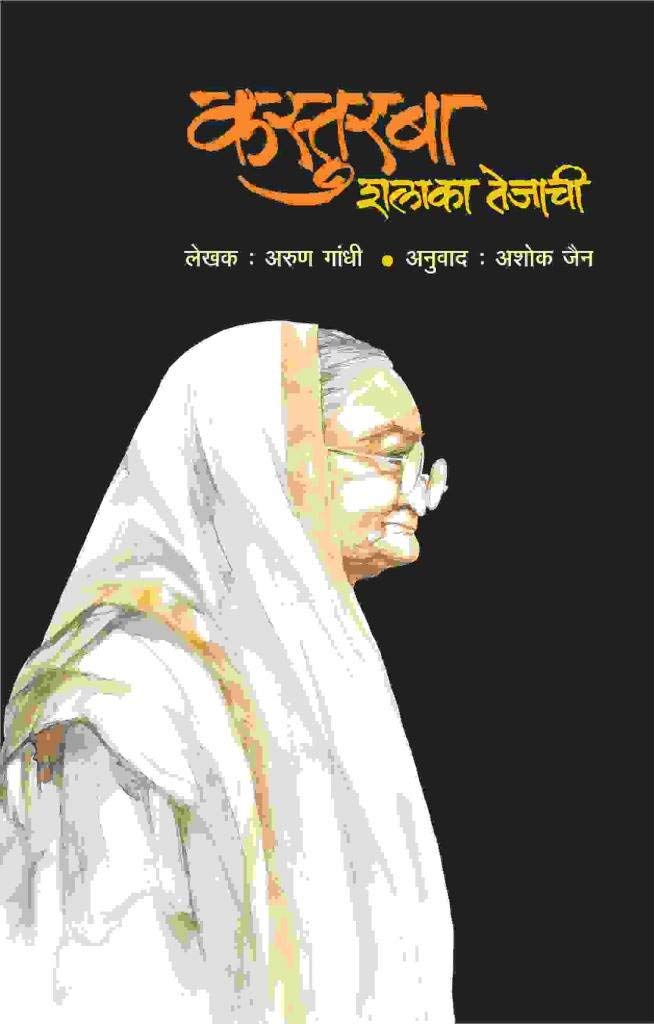 Patnichi Mujori (पत्नीची मुजोरी)