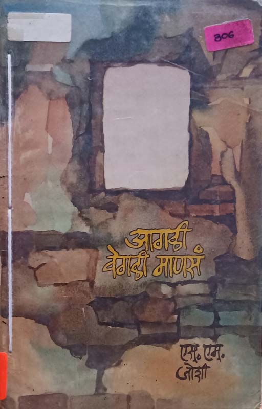 Bagalkotchi Sugandha (बागलकोटची सुगंधा)