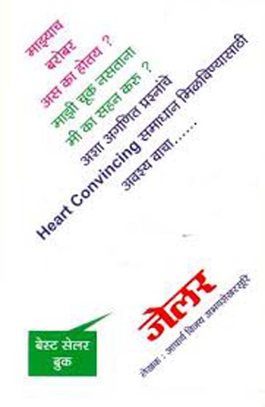 Khunechi Jaga (खुणेची जागा)