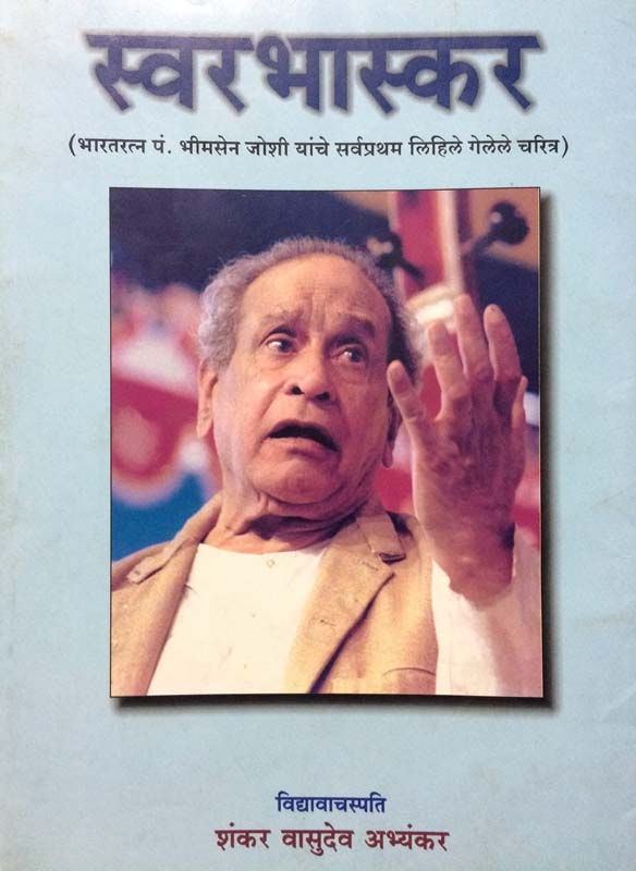 Laxmanresha (लक्ष्मणरेषा)