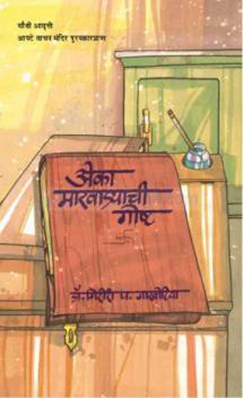 Kar Ke Dekho (कर के देखो)