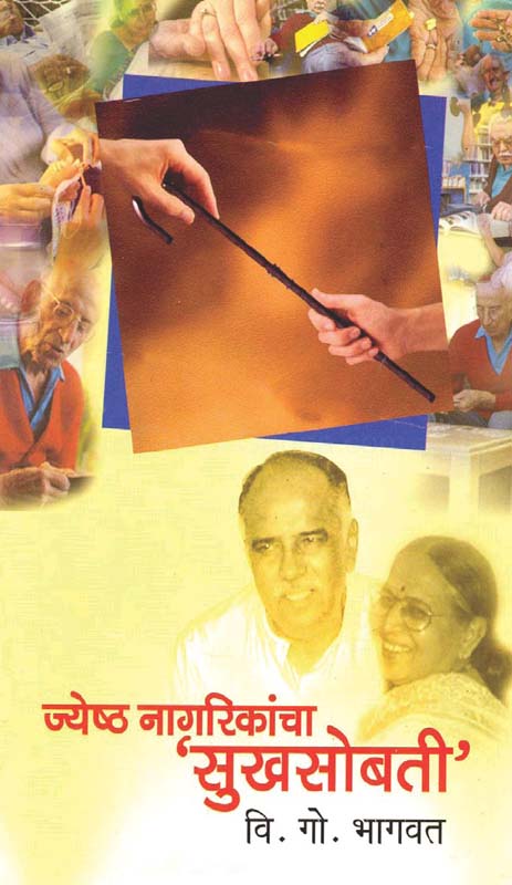 Udgarchinhe ( उद् गारचिन्हे )