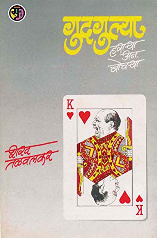 Morning Noon & Night ( मॉर्निंग, नून अँड नाइट )