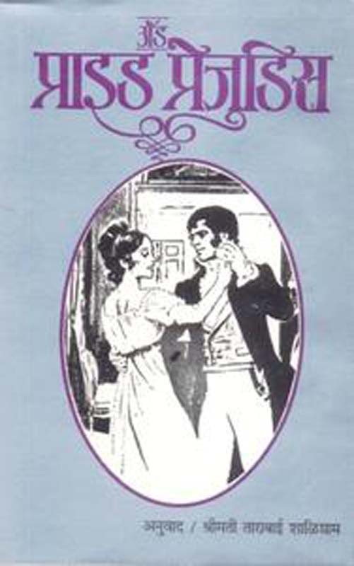 Maze Jivan Mazi Bal (माझे जीवन माझे बाळ)