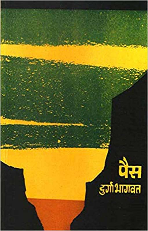 Chatrapati Shivaji (छत्रपती शिवाजी)