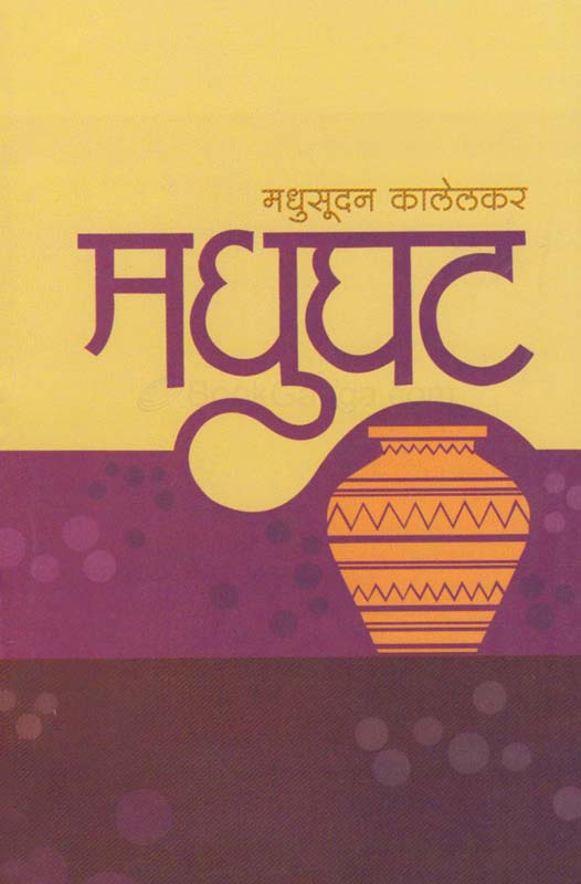 Bhavsudha (भावसुधा)