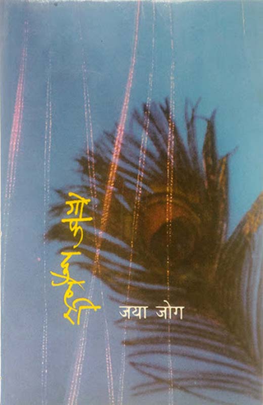 Vavdi (वावडी)