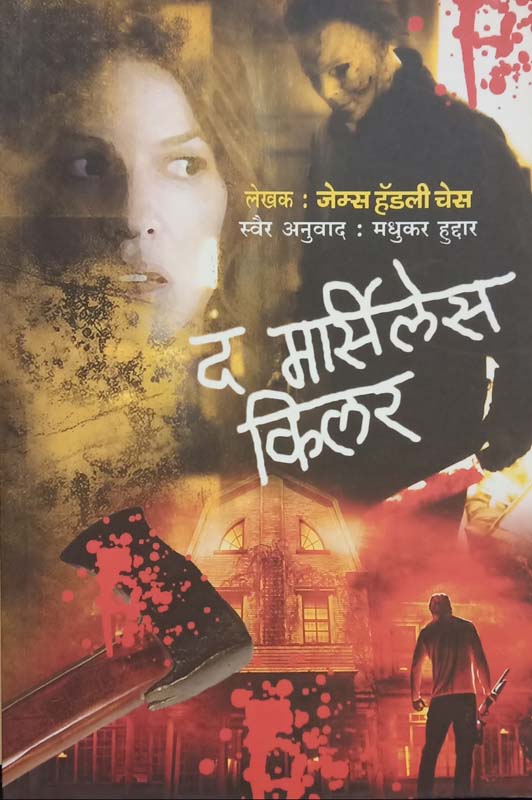 Bank Robbery (बँक रॉबरी)