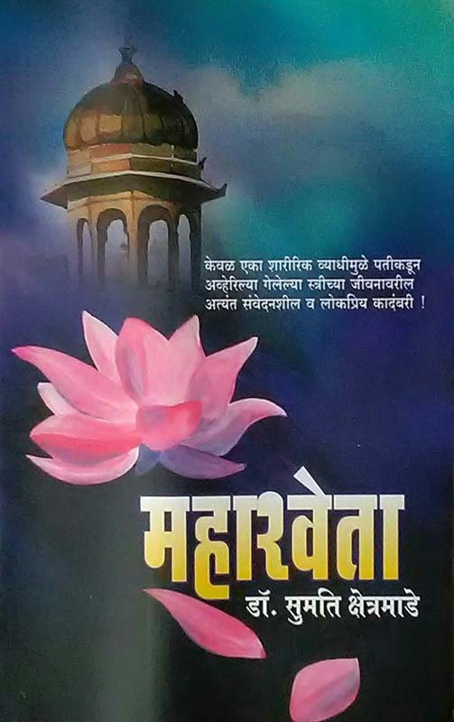 The God Of Small Things (द गॉड ऑफ स्मॉल थिंग्ज)