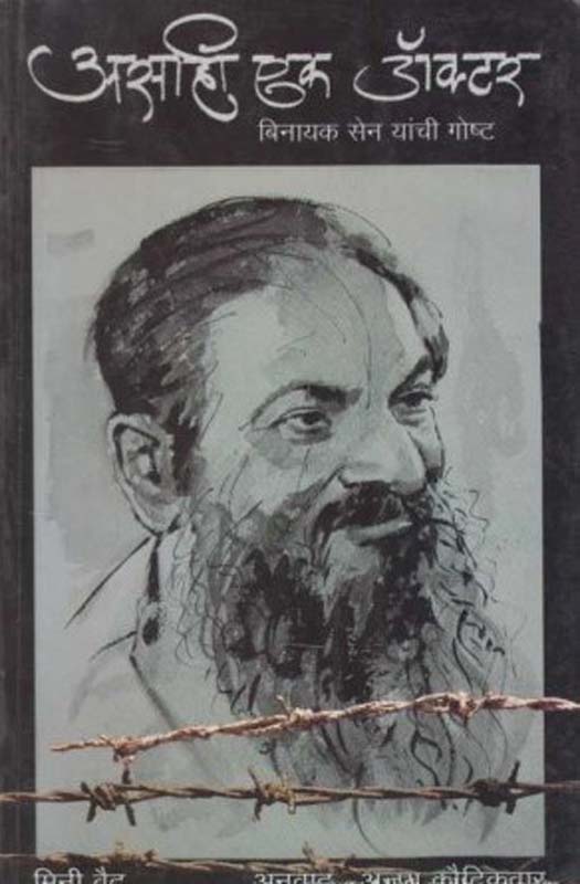 Dr Albert Schweitzer ( डॉ. अल्बर्ट श्वाइट्झर)