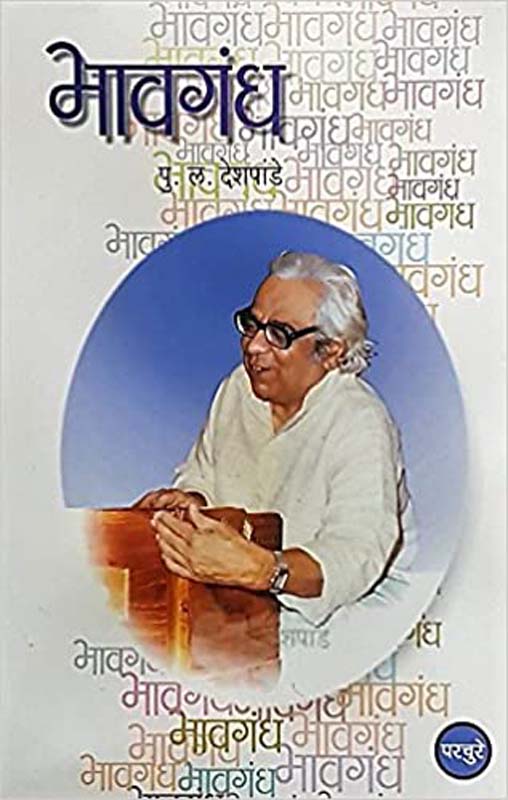 Sant Dnyaneshwarancha Bhaktiyog (संत ज्ञानेश्वरांचा भक्तियोग)