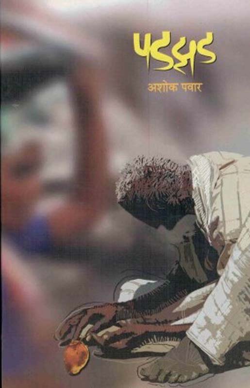 Gas Chamber (गॅस चेंबर)