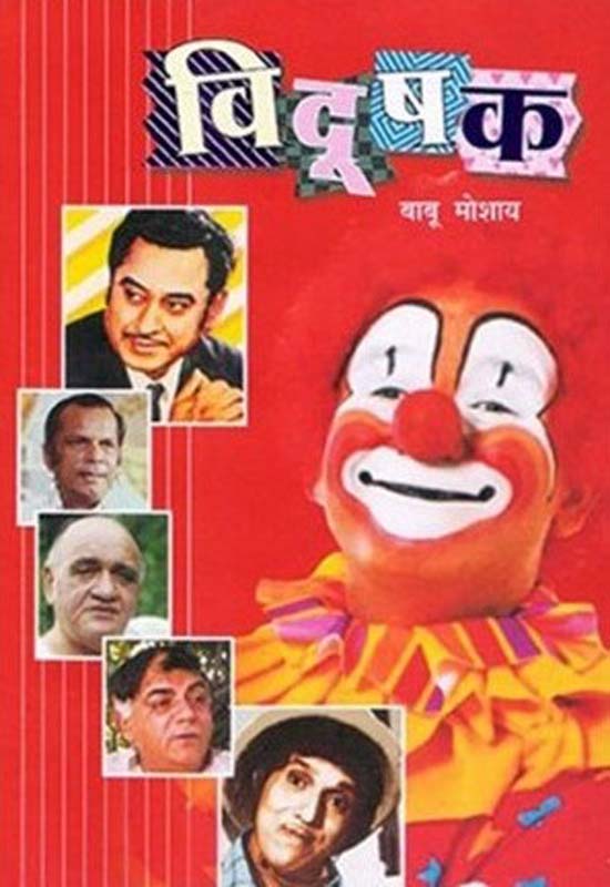 Saptparni :Streesanvedan (सप्तपर्णी स्त्रीसंवेदन)