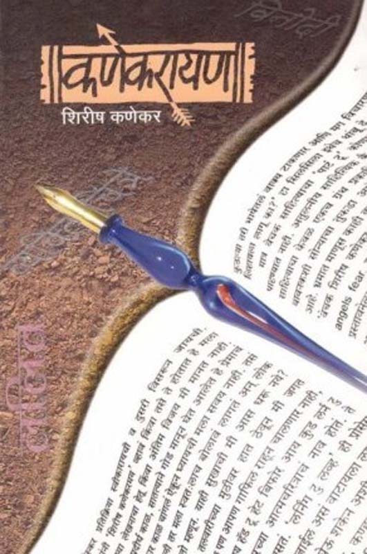 Pashchyat (पश्च्यात)