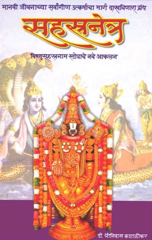 Dnyaneshwaricha Trushnabandh (ज्ञानेश्वरीचा तृष्णाबंध)