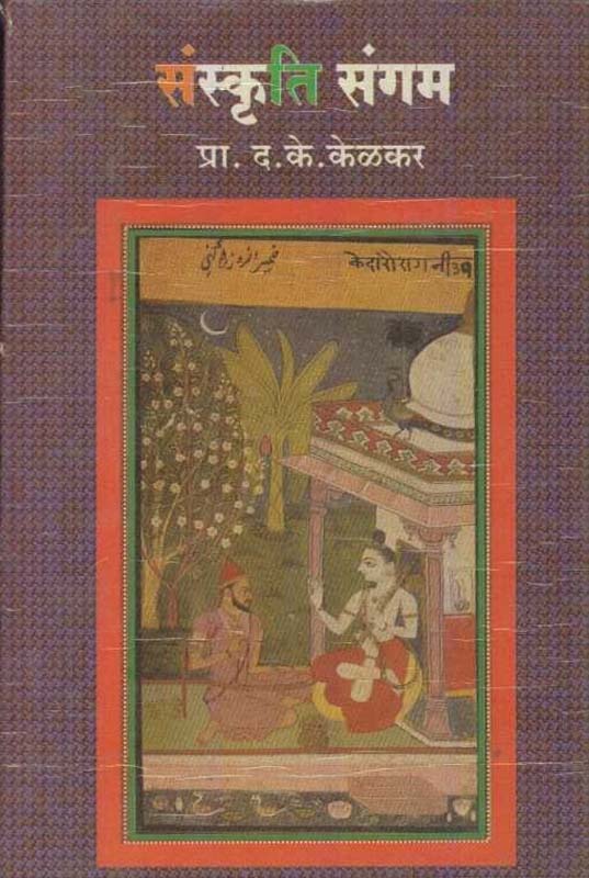 Geetamudra (गीतमुद्रा)