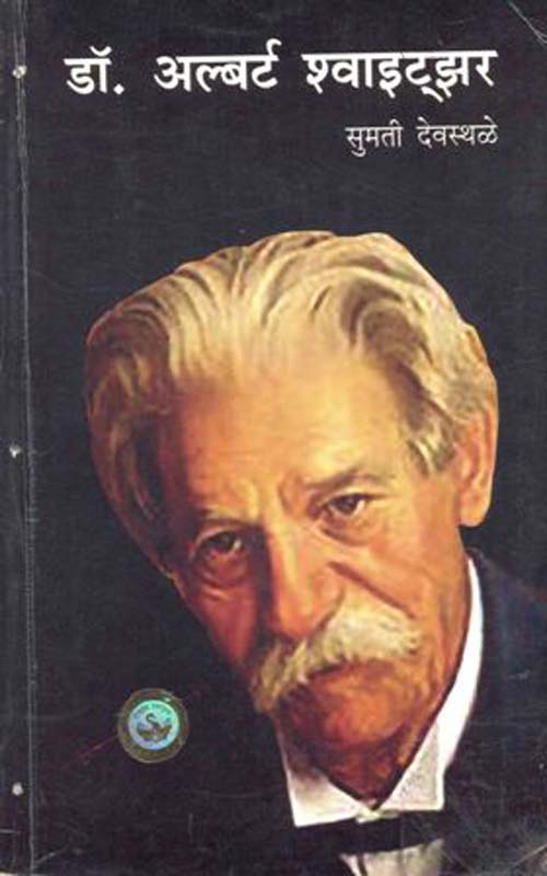 Chattisgad Niyoginche Andolan Ani Sadyastiti (छत्तीसगड नियोगींचे आंदोलन आणि सद्यस्थिती)